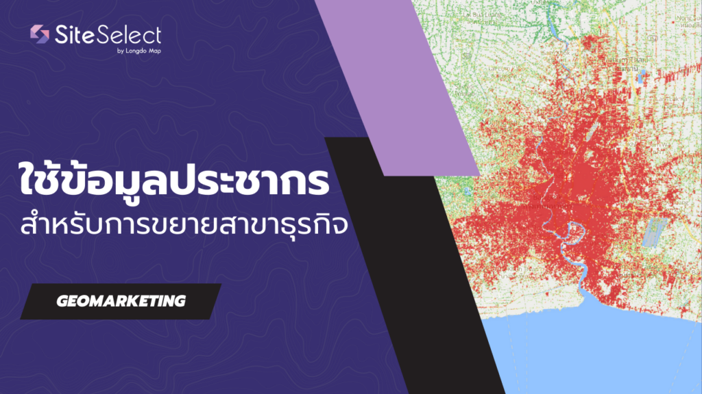Site Select - Population API